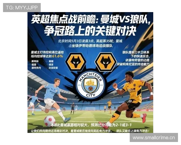 曼城近期防守稳定性出现波动,阶段性变化对争冠形势产生影响 曼城近期防守稳定性出现波动,阶段性变化对争冠形势产生影响