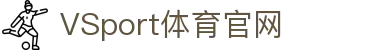 VSPORTS - 专业体育资讯平台